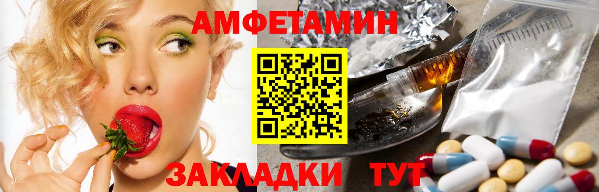 Шахты  АМФЕТАМИН  Вход с VPN  Амфетамин 97% 