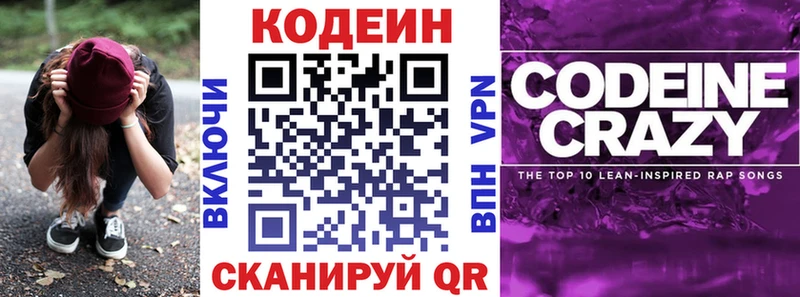 купить наркотики цена  Шахты  Кодеиновый сироп Lean напиток Lean (лин) 