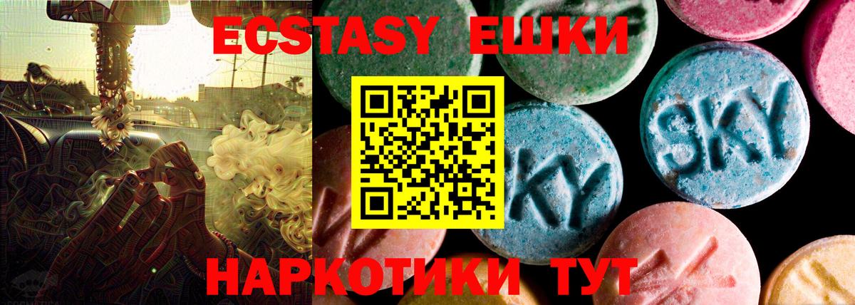 Ecstasy Cube Шахты