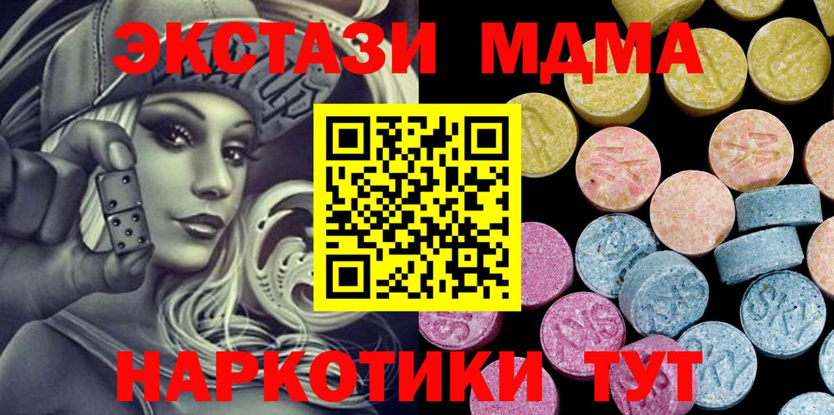 Ecstasy  Ecstasy mix  Ecstasy таблы  Вход с VPN  Шахты 