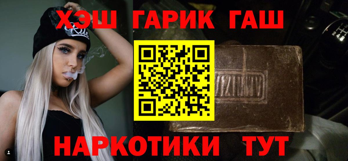 Шахты  ГАШ VHQ  Вход с VPN 