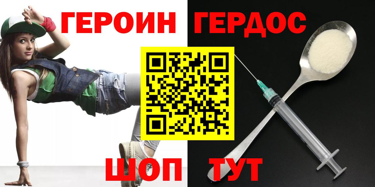 Героин гречка Шахты