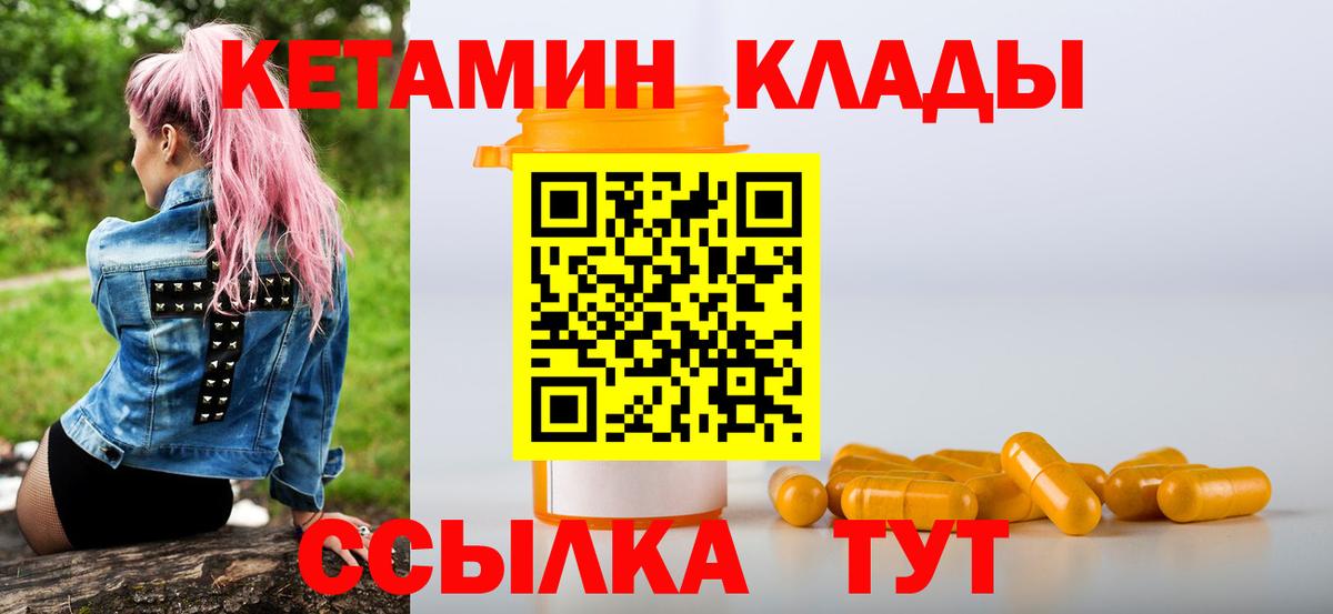 КЕТАМИН VHQ Шахты