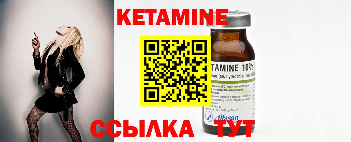 МЕГА сайт  Вход с VPN  Шахты  КЕТАМИН VHQ 