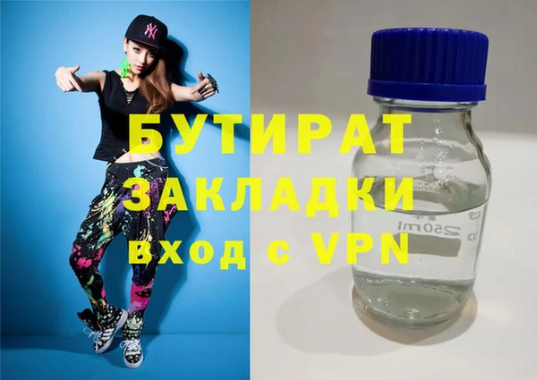 стафф Инта