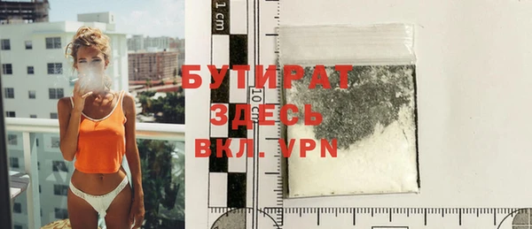 бутират Инсар