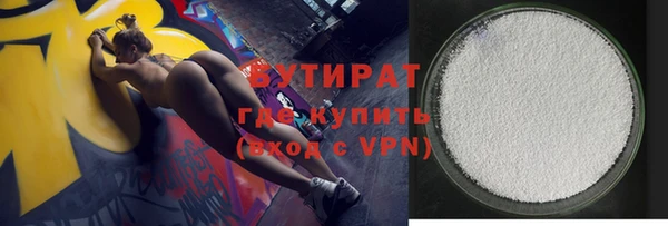 бутират Инсар