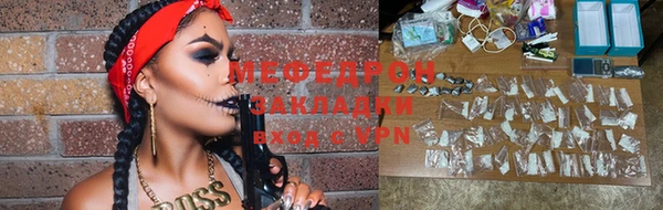 стафф Инта