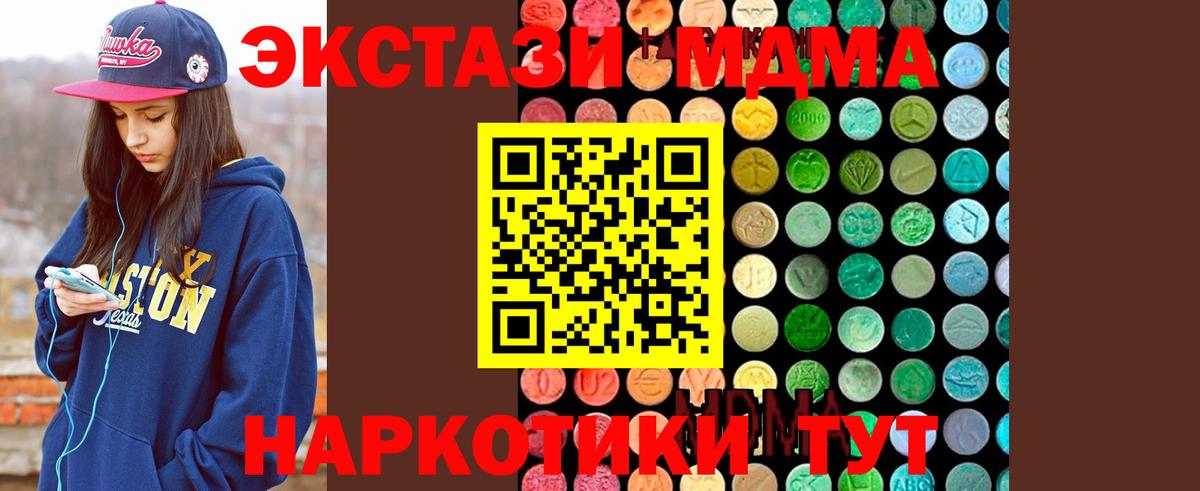 МДМА crystal Шахты