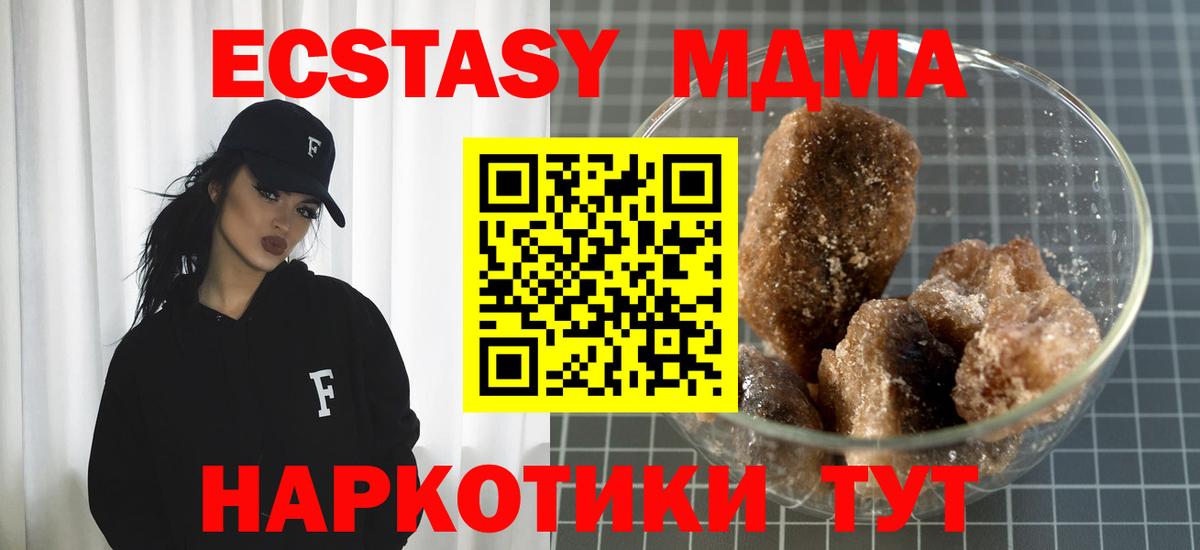 МДМА кристаллы  МДМА  МДМА молли  Шахты  Вход с VPN 