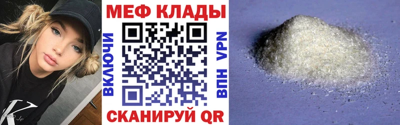 МЕФ мука  Шахты 