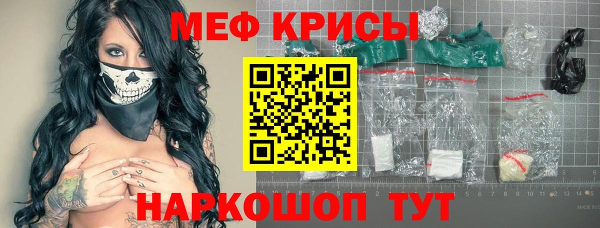 МЕФ Шахты
