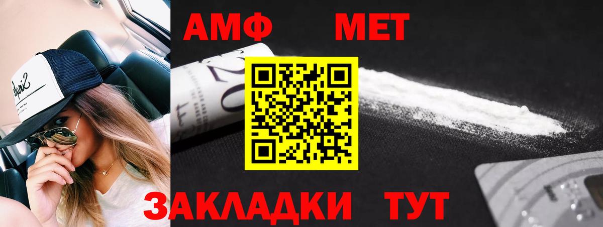 МЕТАМФЕТАМИН Декстрометамфетамин 99.9% Шахты