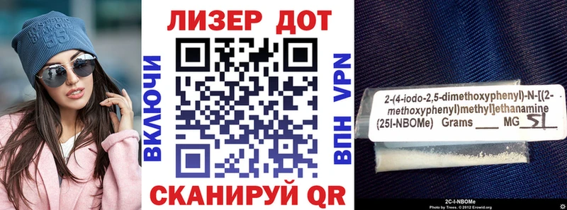 Марки NBOMe 1500мкг где можно купить Шахты