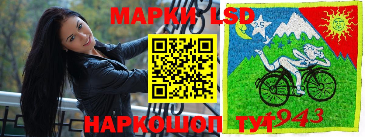 Марки 25I-NBOMe 1500мкг Шахты